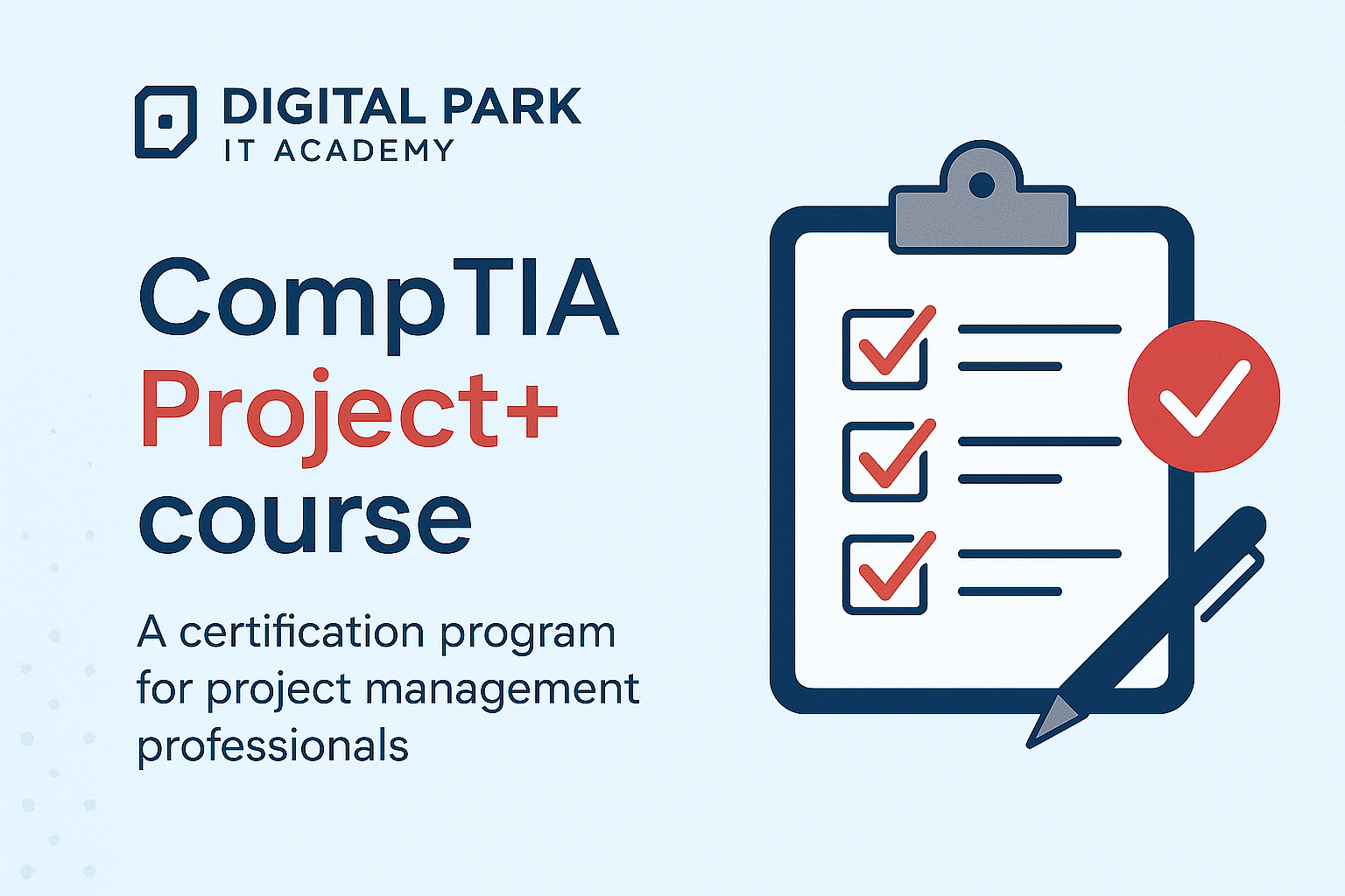 СompTIA Project+